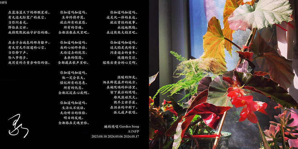 HFS Lyrics 20240517.png