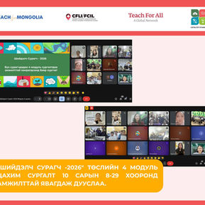 “Шийдэлч Сурагч” төслийн цахим модуль сургалт 15 сургуулийн 500 сурагчдыг хамрав.