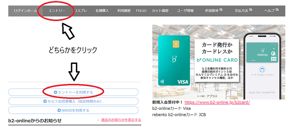 エントリー.png
