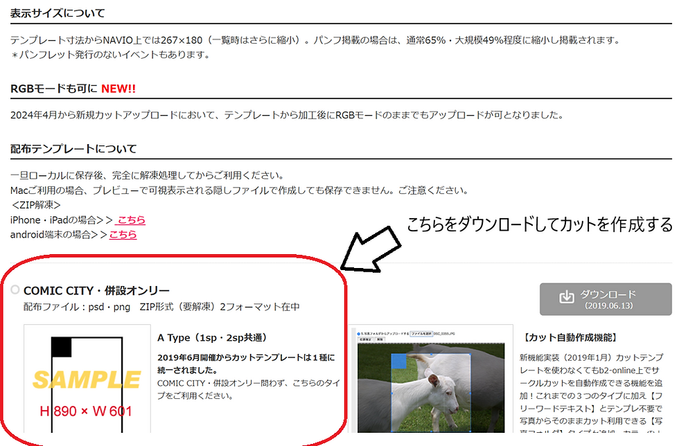サークルカット２.png