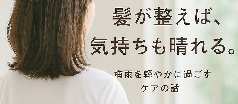 市販とサロンシャンプーの違い、正直に言っていい？
