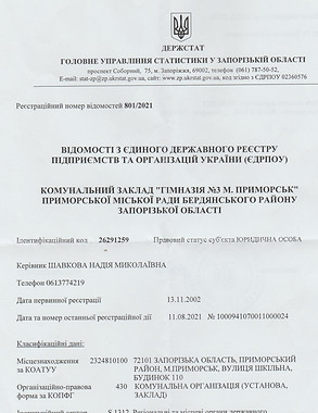 витяг.jpeg
