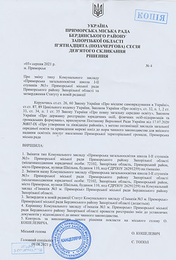 про зміну назви.jpeg