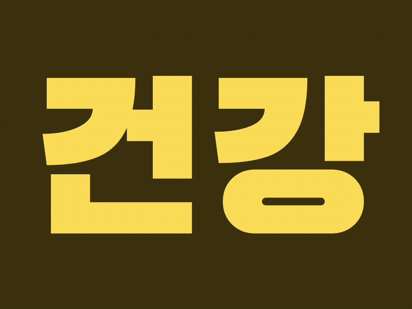 ㅇㅇ하게타이틀용.gif