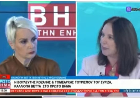"Οι υποδομές έχουν φτάσει πλέον στα όριά τους, τα προβλήματα δεν αντιμετωπίζονται και ο Τουρισμός βρίσκεται στον αυτόματο πιλότο "