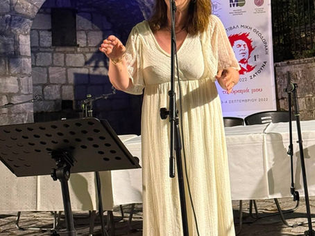 Στο 5ο Διεθνές φεστιβάλ του Μουσείου Μίκης Θεοδωρακης Ζάτουνας!