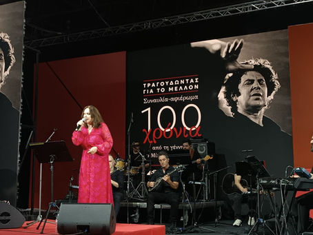 Συναυλία-αφιέρωμα στον Μίκη Θεοδωράκη