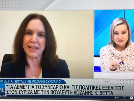 "Το νομοσχέδιο για την ίδρυση ιδιωτικών πανεπιστημίων εξυπηρετεί κερδοσκοπικά συμφέρονται και είναι αντισυνταγματικό"