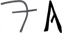 6/b. ábra. A kínai lolo írás "ég" jele és a székely írás "g" (ég) rovásbetűje a fleur de lis „gyökerének” magyarázata