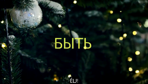 Élj!