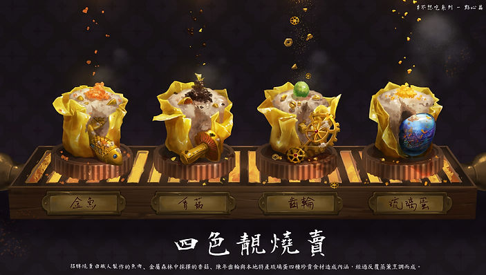 Food_燒賣