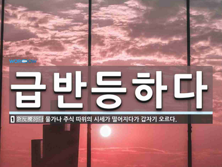 [알트코인] 스텔라루멘 차트분석 (2차)