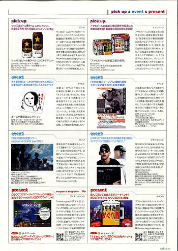 Refine６月号