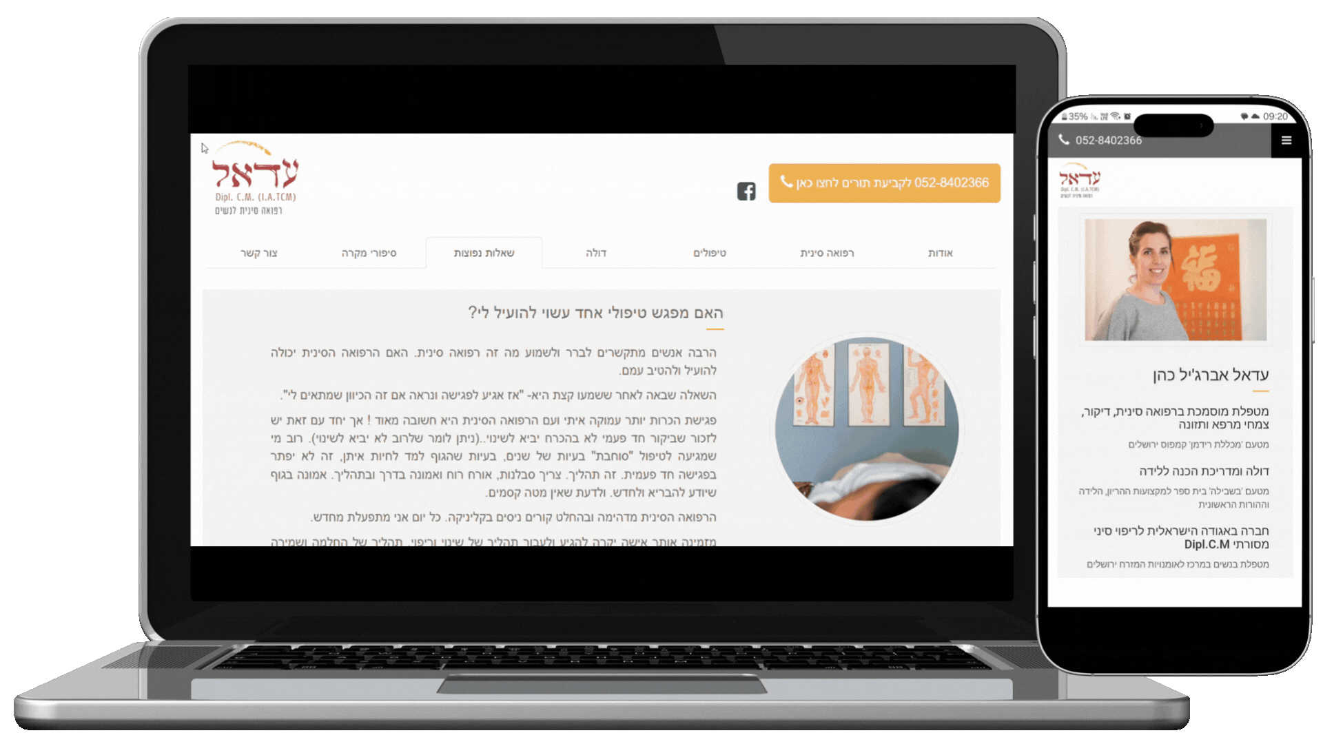 אתר תדמית, מבוסס קוד בלבד, עבור מטפלת ברפואה סינית.