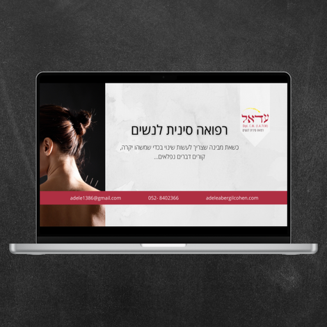 עיצוב קאבר וניהול עמוד עסקי בפייסבוק עבור מטפלת ברפואה סינית