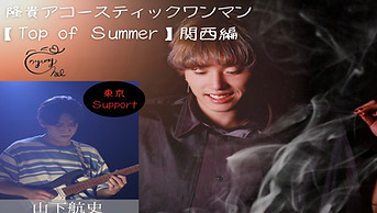 隆貴 Birthday Liveのコピー.zip - 1.jpeg
