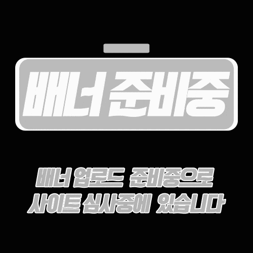 베너준비중.gif