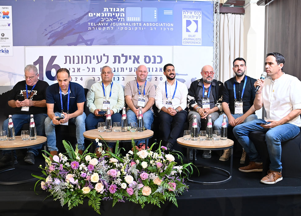 כתבי צפון ודרום של כלי התקשורת השונים בכנס אילת לעיתונות