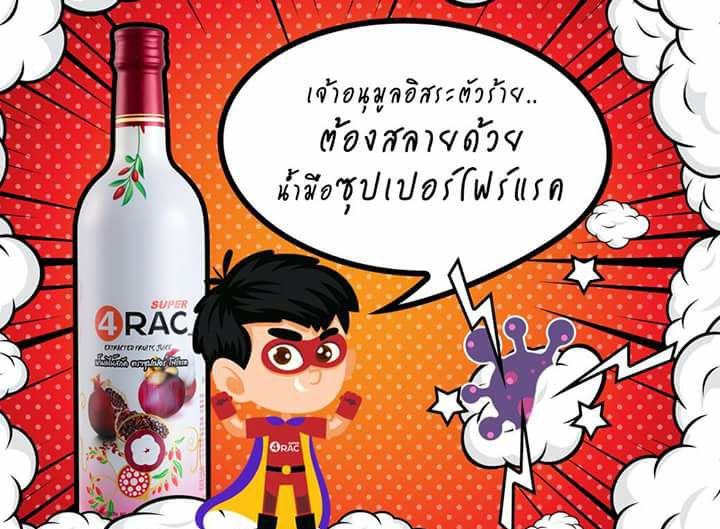4rac2.jpg