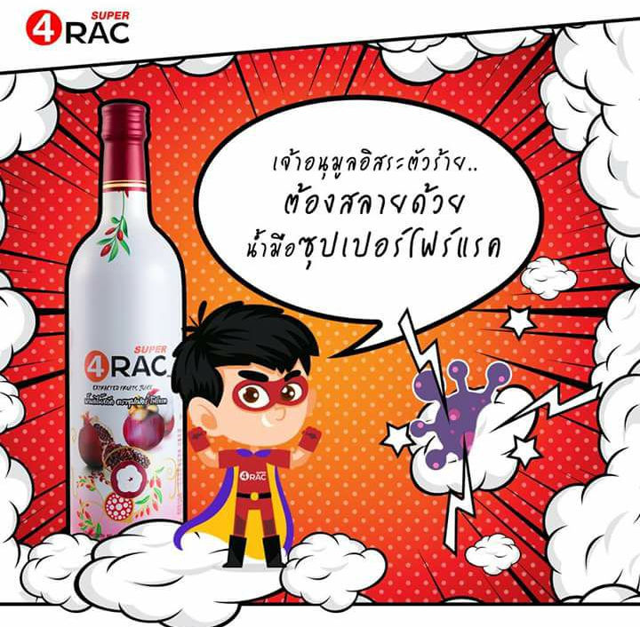 4rac2.jpg