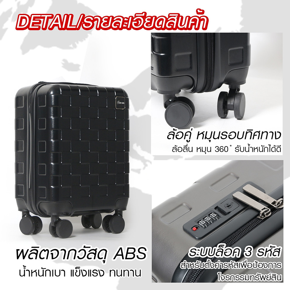 ภาพขนาดย่อ: SUN SIRI กระเป๋าเดินทาง ABS 4 ล้อคู่ ระบบล็อค 3 รหัส รุ่น SquareD 8233