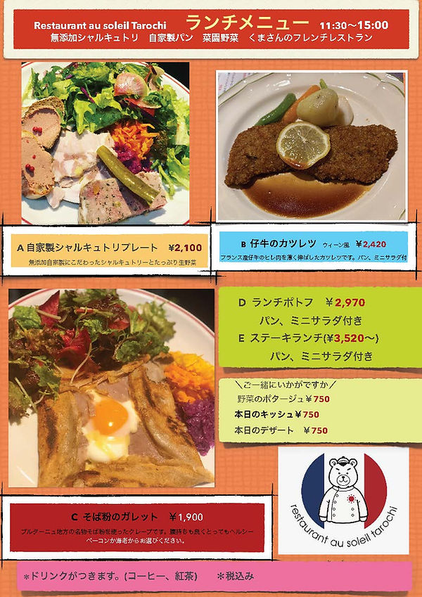 2025 カツレツ_ページ_3_ページ_1.jpg