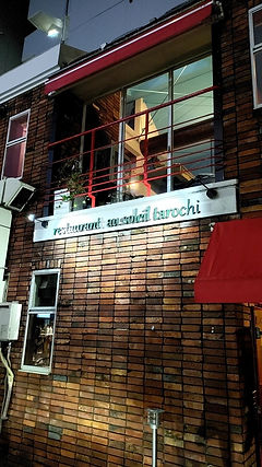 お店の様子 | Bistro Tarochi