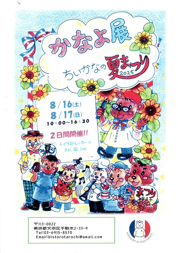 かなよ展.jpg
