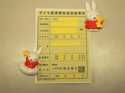 助成用紙
