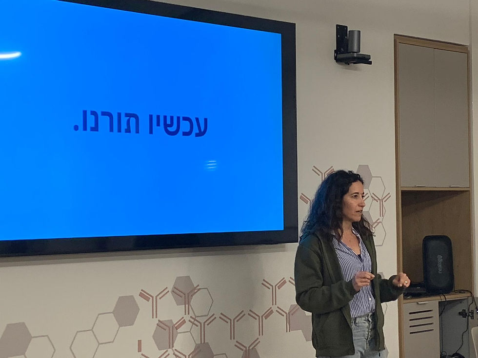 מפגש קרית המדע