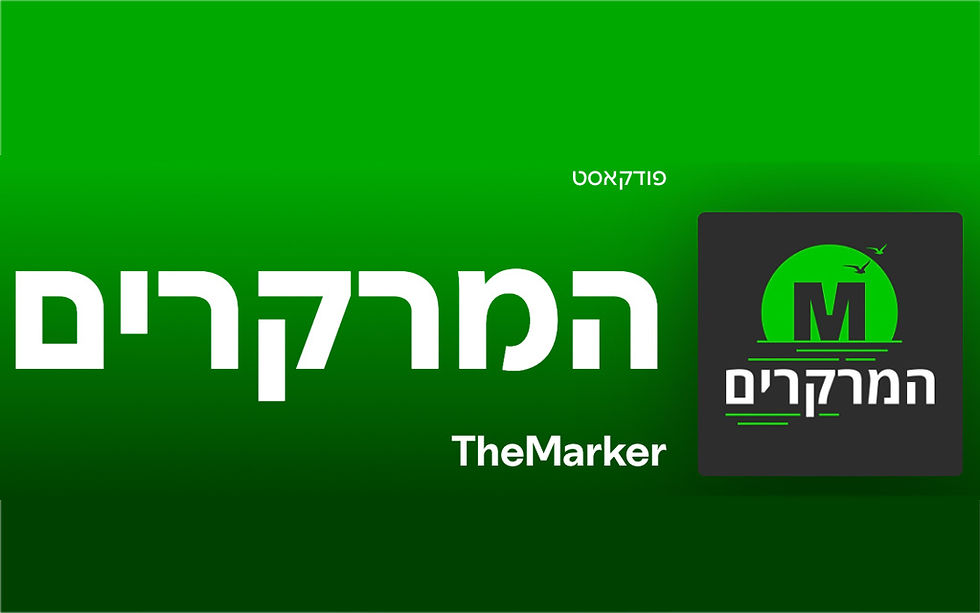 פודקאסט דה מרקר