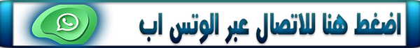 وتس اب.png
