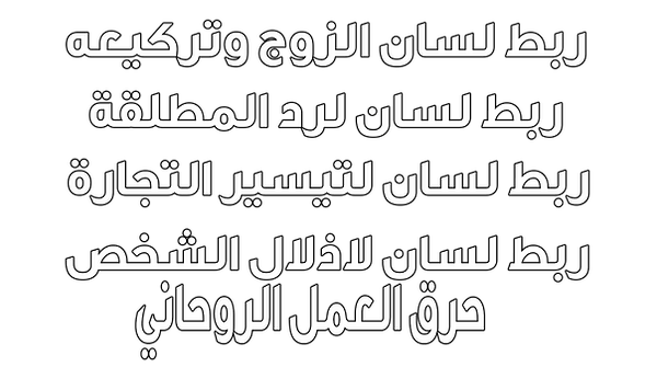 كتابات 7.png