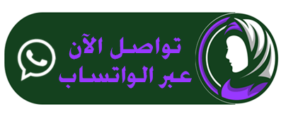 رقم سحرة في عمان