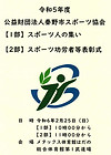 IMG_NEW_ページ_1.jpg