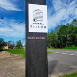 まごころ塗装　自立看板　アクリル切り文字3.jpg