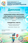 региональный Карманович, Гайнутдинова, А