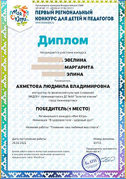 Юсупова, Шарманова, Кучерюк_page-0001_ed