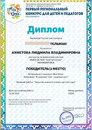 тельман_edited.jpg
