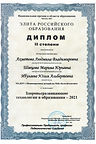 Элита 2021.jpg