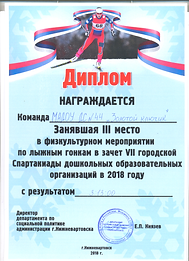 диплом2.png