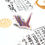 Thumbnail: Paper Crane Acrylic Pin