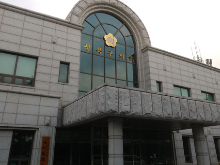 성북구의회 HD영상