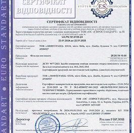 Сертифікат відповідності_edited_edited.j