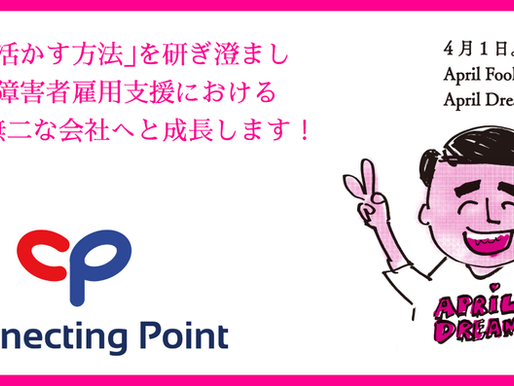 「個を活かす方法」を研ぎ澄まし究め、障害者雇用支援における唯一無二な会社へと成長します