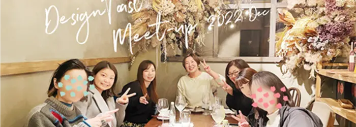 202212_オフライン忘年会 のコピー 2.webp