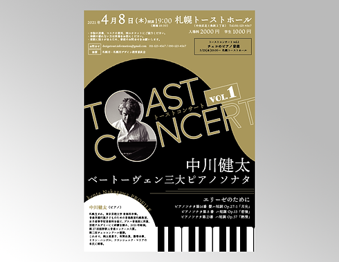 concert_dt_koike_210620_01-03.png