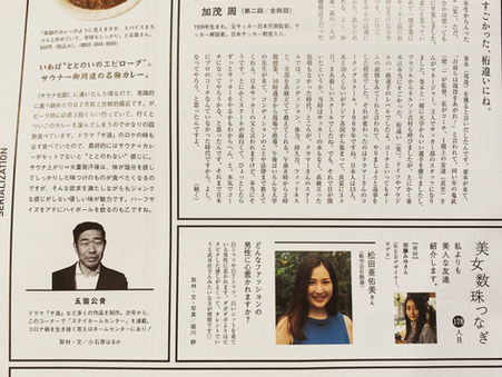  BRUTUS 「自分史上最多ごはん」