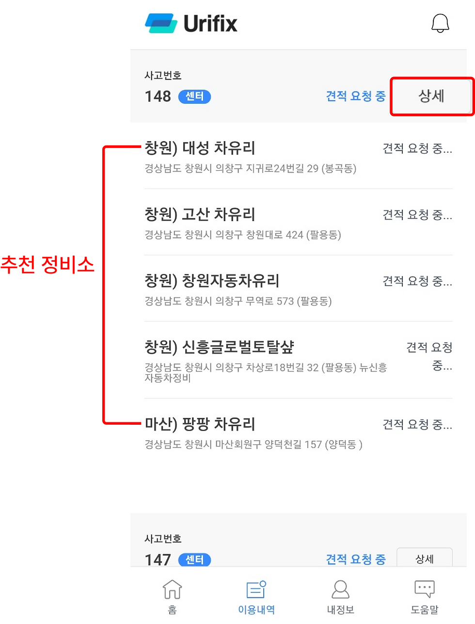 이용 내역 상세.png