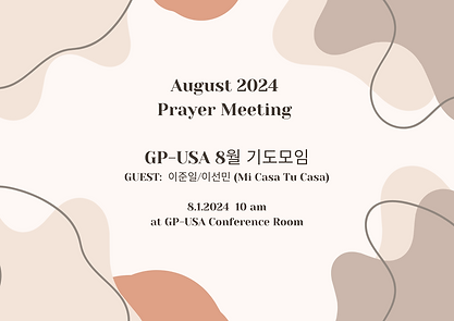 8월 기도회.png